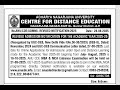 🎓 Acharya Nagarjuna University Distance Science Courses Admission 2025-26 | Apply Now