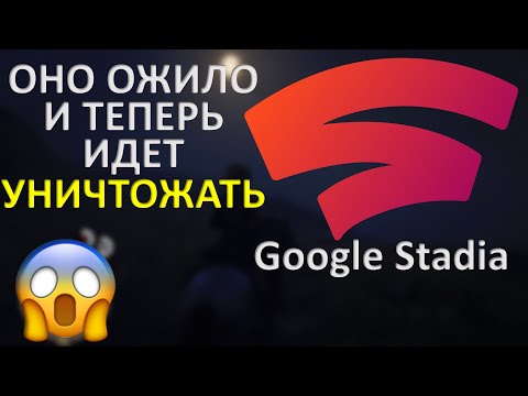 Vídeo: A Sua Banda Larga é Boa O Suficiente Para O Google Stadia?