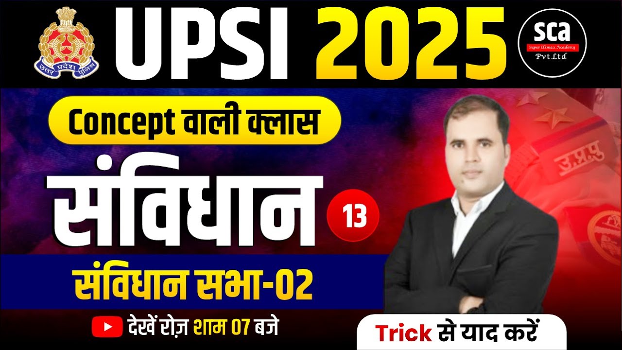UPSI 2025 | Concept वाली क्लास : संविधान | संविधान सभा 02 | By RM Javed Sir