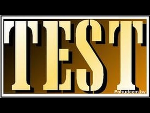 Тест кто ты иж