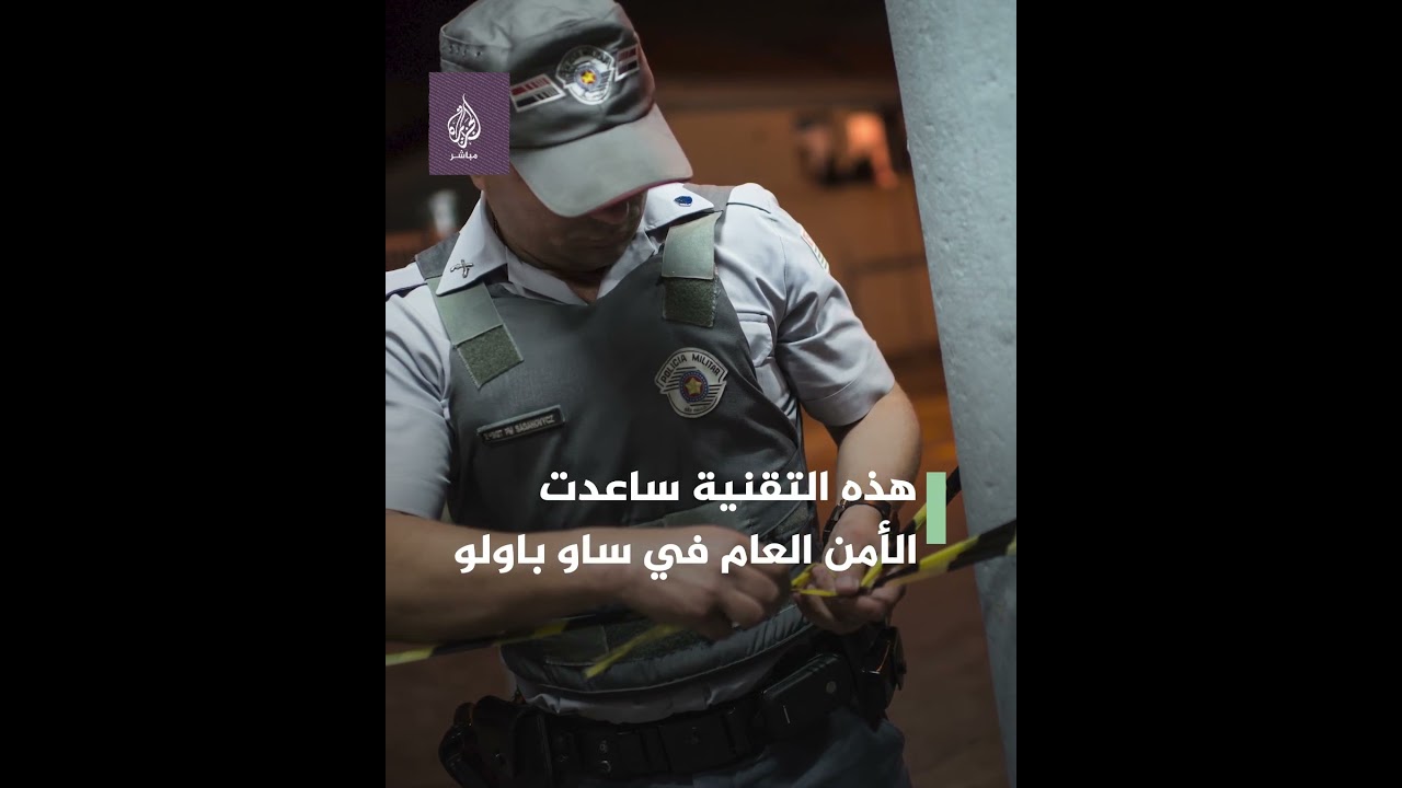 نادي بالميراس البرازيلي يطبق تقنية التعرف إلى الوجه.. لكن الشرطة تستخدم التقنية بطريقتها