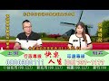 「快樂人生上明.上豪.明卉」直播-2026/07/18午安