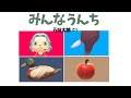 【あつ森】絵本 みんなうんち