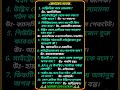 ঞ্জান। #love #music #song #flutemusic #shorts #reels #viral #upsc #ssc #quiz #world #gk #india #math