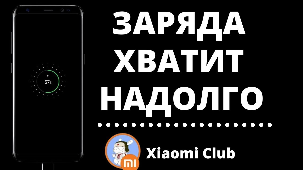 Калибровка аккумулятора miui