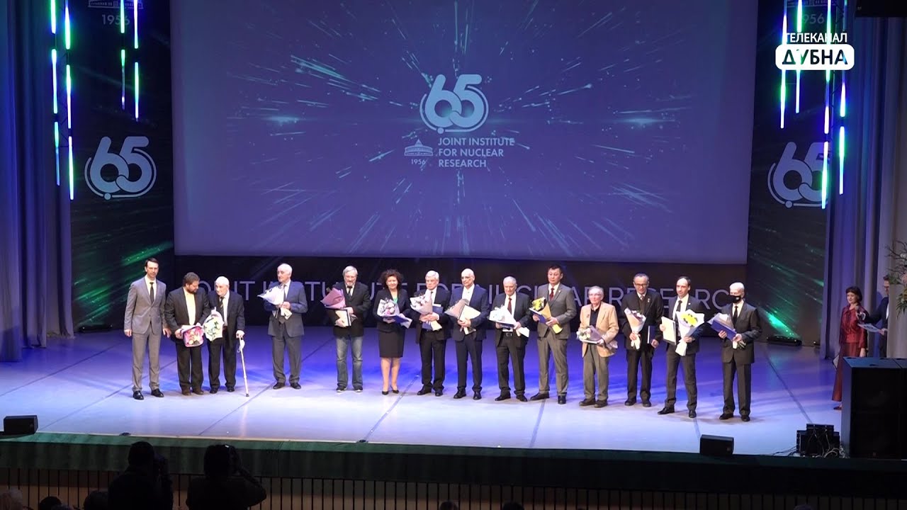 65 лет ОИЯИ