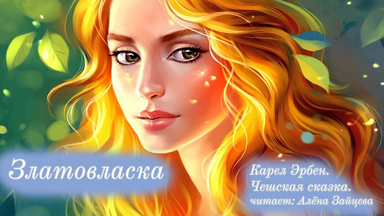 Золотоволосая симпатичная девка Золотоволосая симпатичная девка