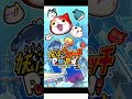 ぷにぷに終了のお知らせ...