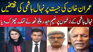 Nehal Hashmi Starts Crying | News Talk With Yashfeen Jamal | Neo News | JC2H