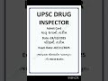 #upsc drug inspector admit card 2025 #free job alert