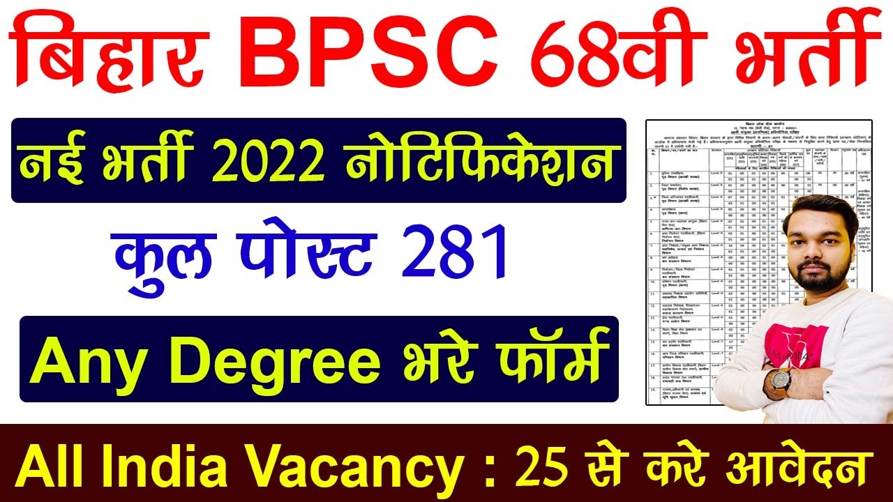 Bihar BPSC 68th Pre Exam Notification 2022 | Bihar BPSC Vacancy 2022 ...