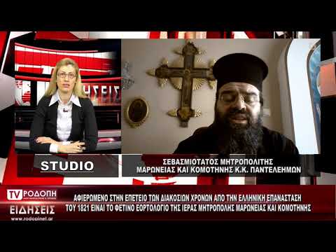 TV ΡΟΔΟΠΗ ΑΜΘ