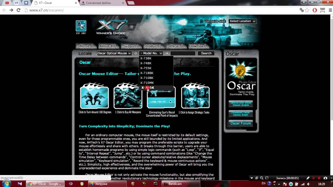 скачать oscar mouse editor x7 x-710bk Oscar editor x7 скачать x 710bk.