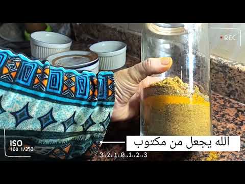 توابل رأس الحانوت للحريرة خلطة ولا اروع