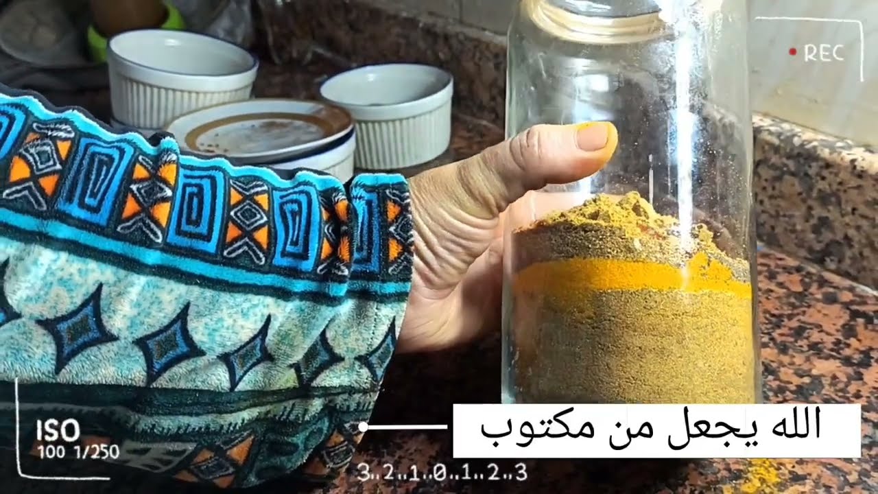 توابل رأس الحانوت للحريرة خلطة ولا اروع