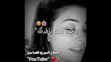 حالات حزن فراق أجمل بنت تغني راب حزين عن الاب لارا مشرفيةLara Msharafieh تصميمي لايك 