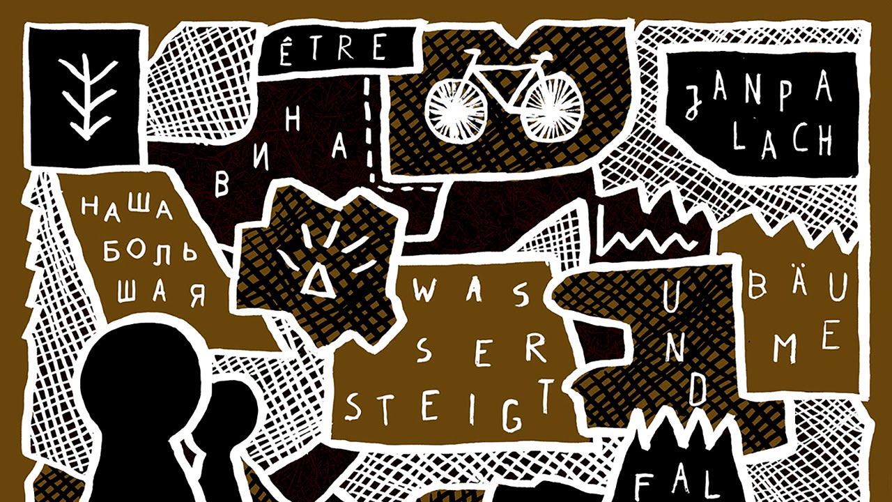 être? / janpalach – Split (2016) [Full split]