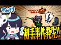 Among Us 199 開幕10秒で起きた大事件 こんなのインポスターも被害者です ゆっくり実況 Among Us 199 開幕10秒で起きた大事件 こんなのインポスターも被害者です ゆっくり実況