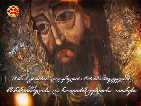 შობა პატიოსნისა დიდებულისა წინასწარმეტყველისა, წინამორბედისა და ნათლისმცემელისა იოანესი