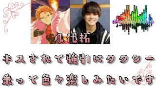 妄想 江口拓也 妄想が爆発してますｗ 西山宏太朗 実際は気を付けてくださいねｗ 八代拓 ある意味リアルｗ 男性声優のぬかるみに嵌まる