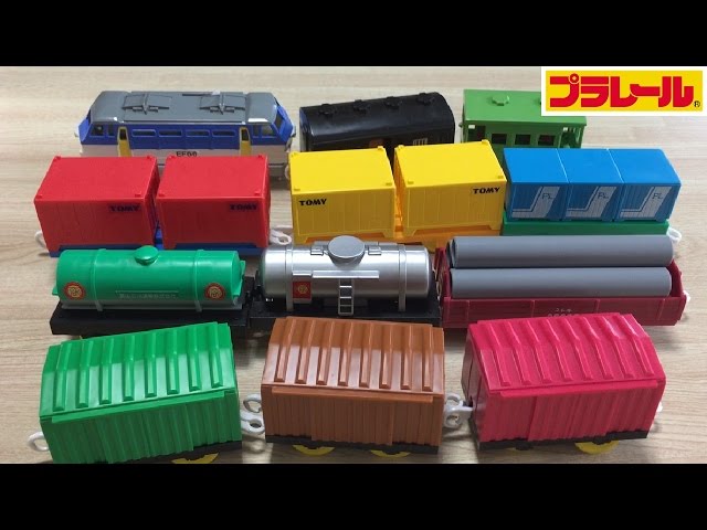 プラレール箱いっぱい　 Plarail] I opened the full freight car marshalling yard set I