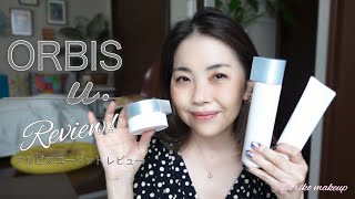 【べスコス17冠❣】話題のオルビス ユードットをReview☆【アラフィフ・50代】YORIKO makeup