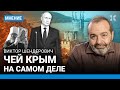 ШЕНДЕРОВИЧ: Чей Крым на самом деле. Книги Шаламова. Бесстыжий духовник Путина сравнил Крым с Колымой