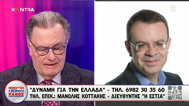 Κοττάκης: «Για την Κύπρο μας γαμώτο» - Χυδαία πράξη το μπάζωμα στα Τέμπη