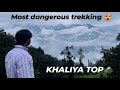 Khaliya top the dangerous trek of munsyari tourism vlog part 2 #hills #vlog #viral #trend #support