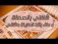 شافني بالصدفة بعد ماتغيرت وعاف بنات العايلة كلهم عشان يطلب يدي