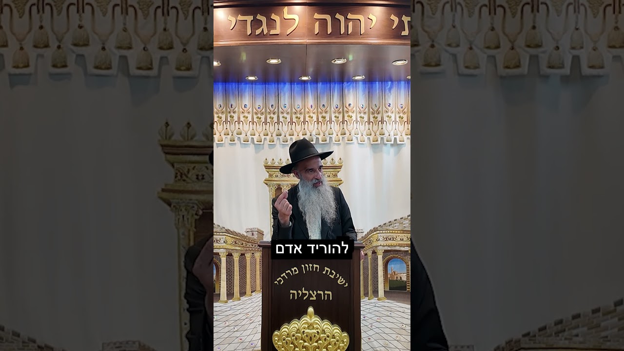 הרב מאיר דוד שמואלי - זמן של מבחן