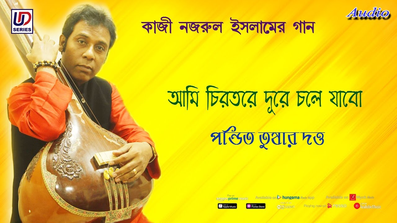 Ami Chirotore Dure Chole Jabo  Tushar Dutta  Kazi Nazrul Islam  Latest Bengali Song 2022