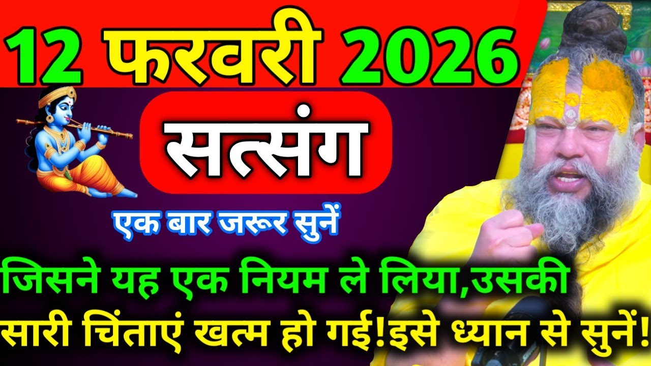 जिसने यह एक नियम ले लिया,उसकी सारी चिंताएं खत्म हो गई!इसे ध्यान से सुनें । Premanand Ji Maharaj 