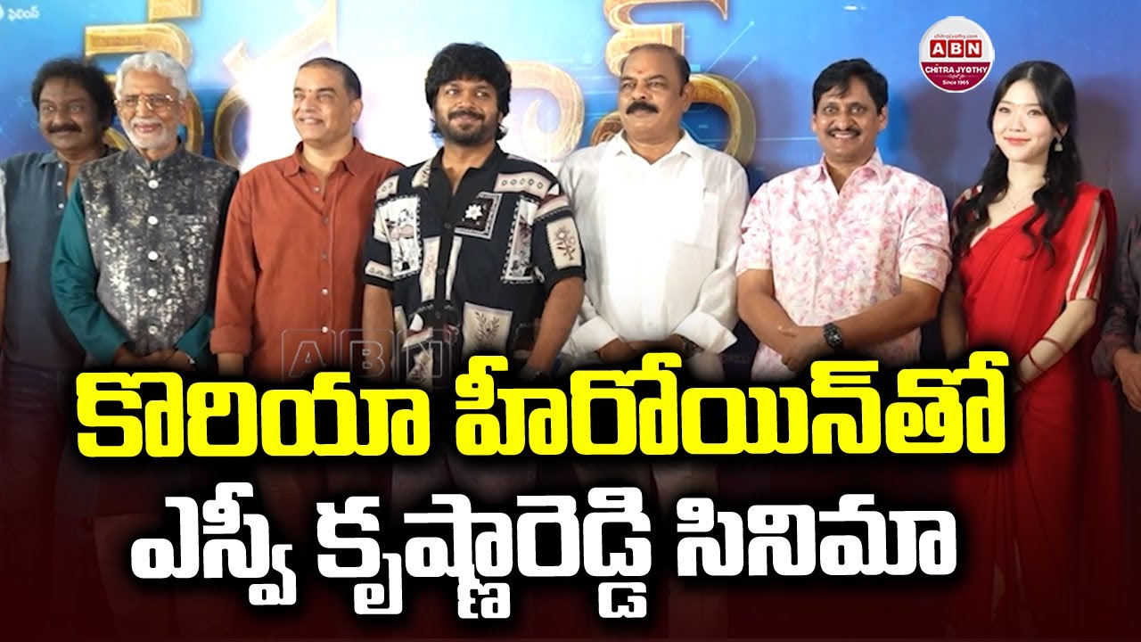 SV Krishna Reddy Vedavyas Movie Grand Opening | 