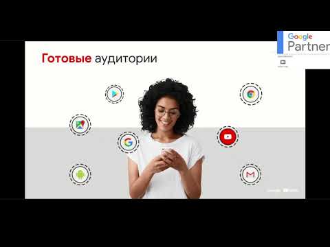 Скрытые возможности Гугл Рекламы
