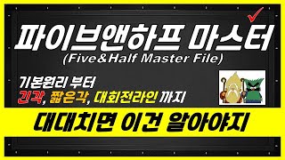 (구독자께 드리는 숙제) 명절전에 마스터하세요! 대대의 기본 파이브앤하프 시스템.  초보 3쿠션. 캐롬 Carom screenshot 5