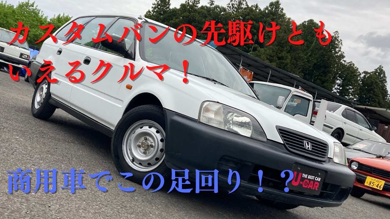 ホンダ パートナー 作業車 - 神奈川県の家具 