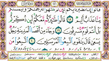ألقران الكريم حاتم فريد الواعر الصفحة 441