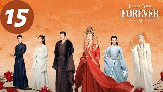 ENG SUB | Lost You Forever S2 | EP15 | 长相思 第二季 | Yang Zi