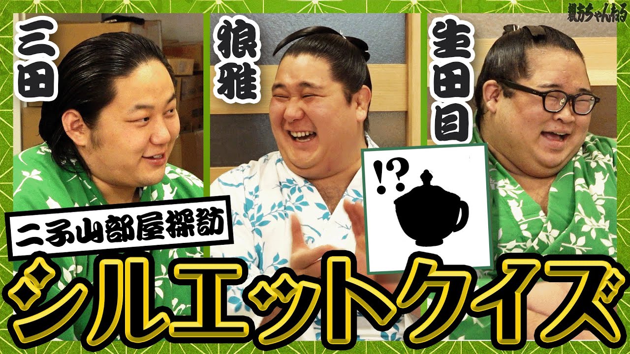 ぽーです。二子山部屋 3点 大相撲 3月場所 二子山部屋力士の3日目結果&4日目取組情報
