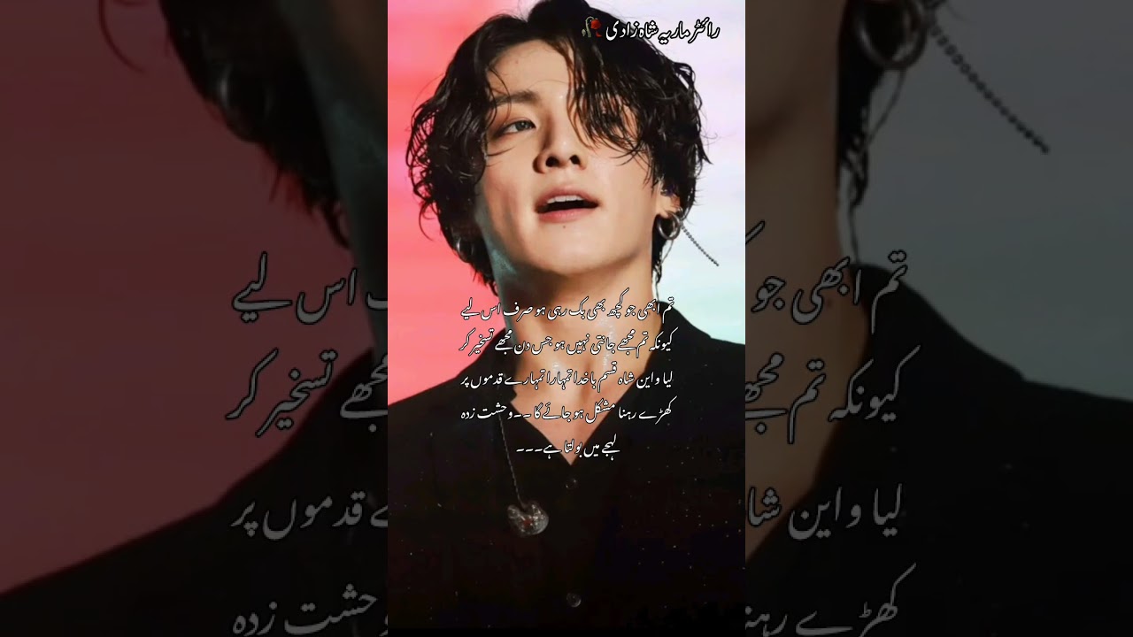 || MALAL E ISHAQ ~` Pt 41 || #jkurduff 