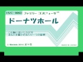 ファミコン8bit音源化 GUMI 【ドーナツホール】／ハチ様