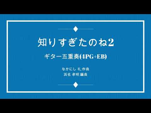 🆕知りすぎたのね2 : ロス・インディオス 4PG+EB
