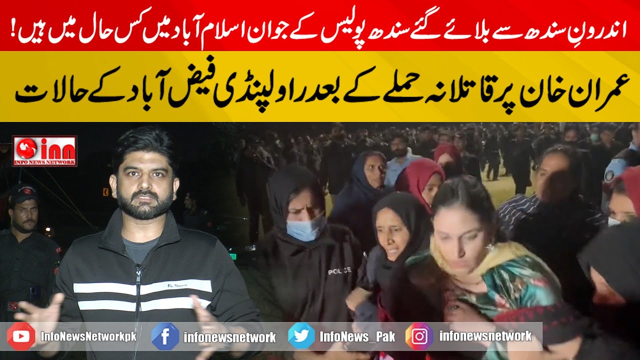 Situation in Rawalpindi Faizabad after the assassination attack on