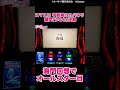 【スマスロ 甲鉄城のカバネリ 海門（うなと）決戦】海門回想でオールスター目！[スロット][スマスロ]【カバネリ スロット】 海門決戦