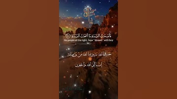 تلاوة خاشعة عطرة مباركة جميلة عذبة للشيخ سعد الغامدي ماتيسر من سورة الواقعة