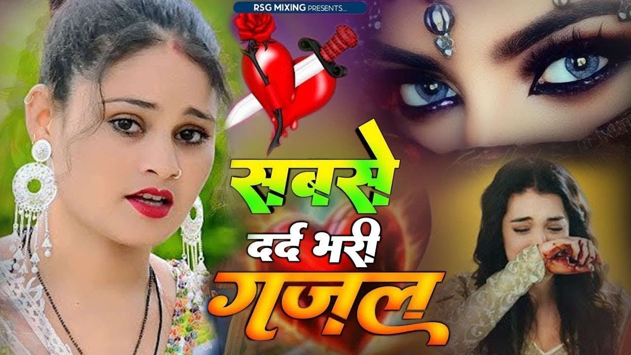 NonStop Love Mashup | बहुत ही दर्द भरी गजल | 