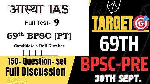 Aastha ias|Test no-9|69th Bpsc|practice set|69th bpsc full length test series|bpsc test series