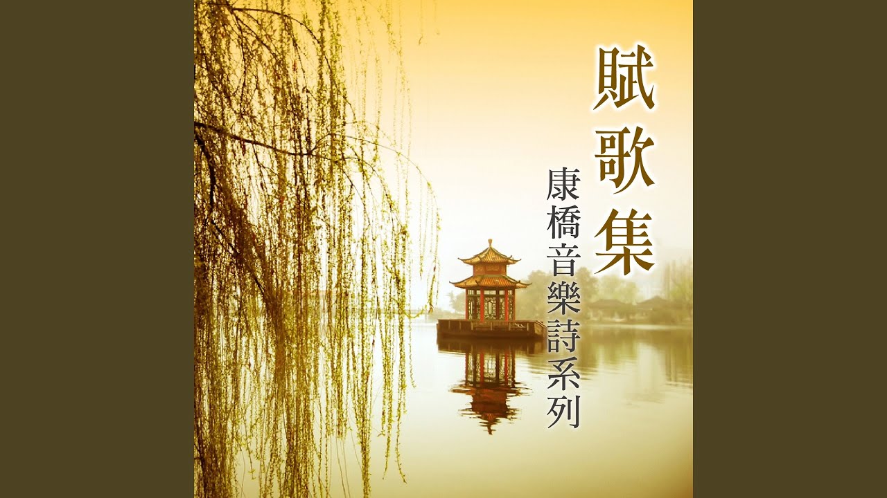 望月遠懷 Youtube