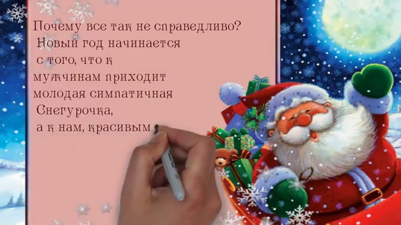 Фразы Про Новый Год